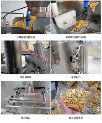 北海自動顆粒包裝機(jī) 三邊封技術(shù)的卓越應(yīng)用